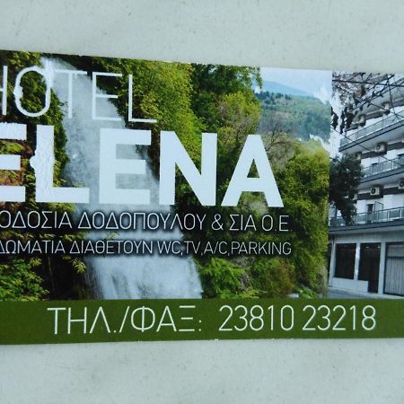 Hotel Elena Edessa Exterior foto