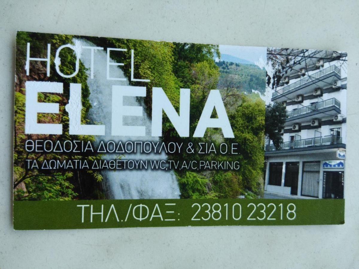 Hotel Elena Edessa Exterior foto